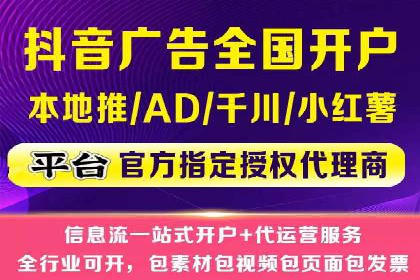抖音信息流广告：效果分析及优化